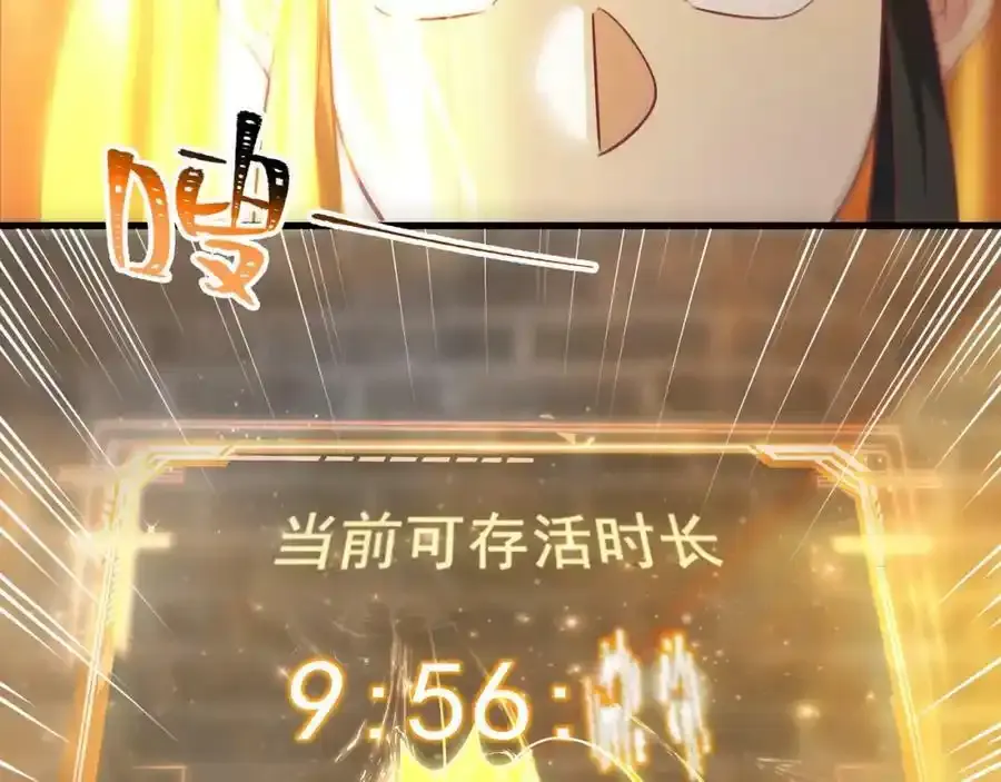 第5话 氪金系统，首冲奖励！ 第80页
