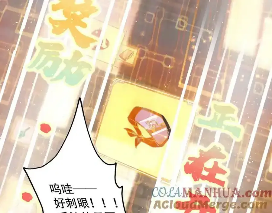 第5话 氪金系统，首冲奖励！ 第85页