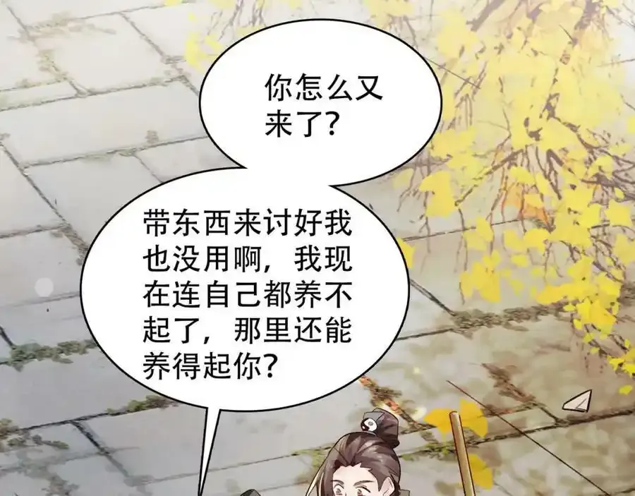 第5话 氪金系统，首冲奖励！ 第106页