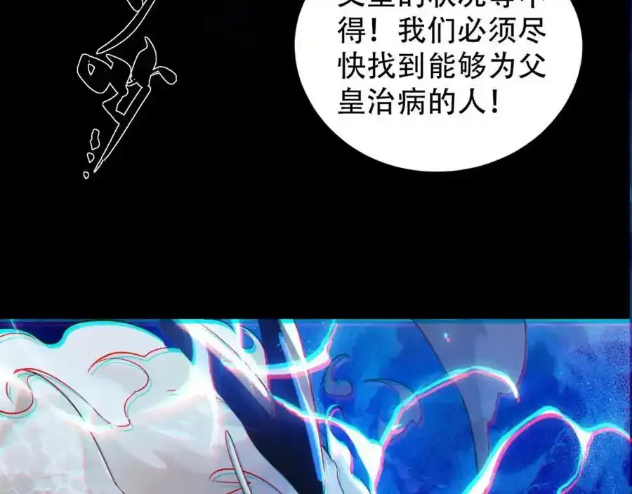 第5话 氪金系统，首冲奖励！ 第122页