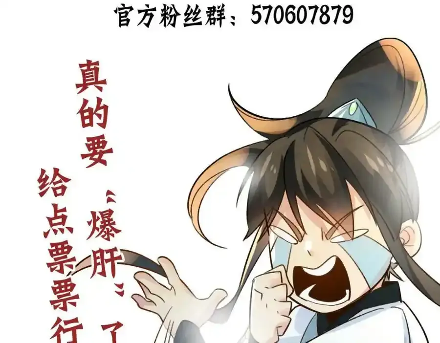 第5话 氪金系统，首冲奖励！ 第144页