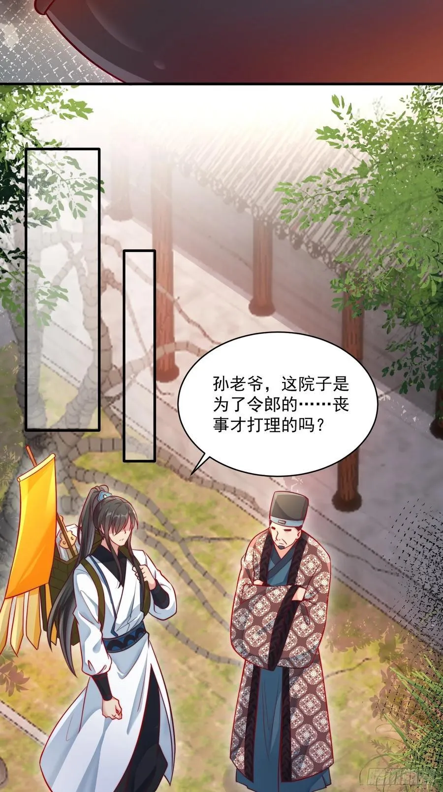 第22话 沈仙长开坛做法！ 第20页