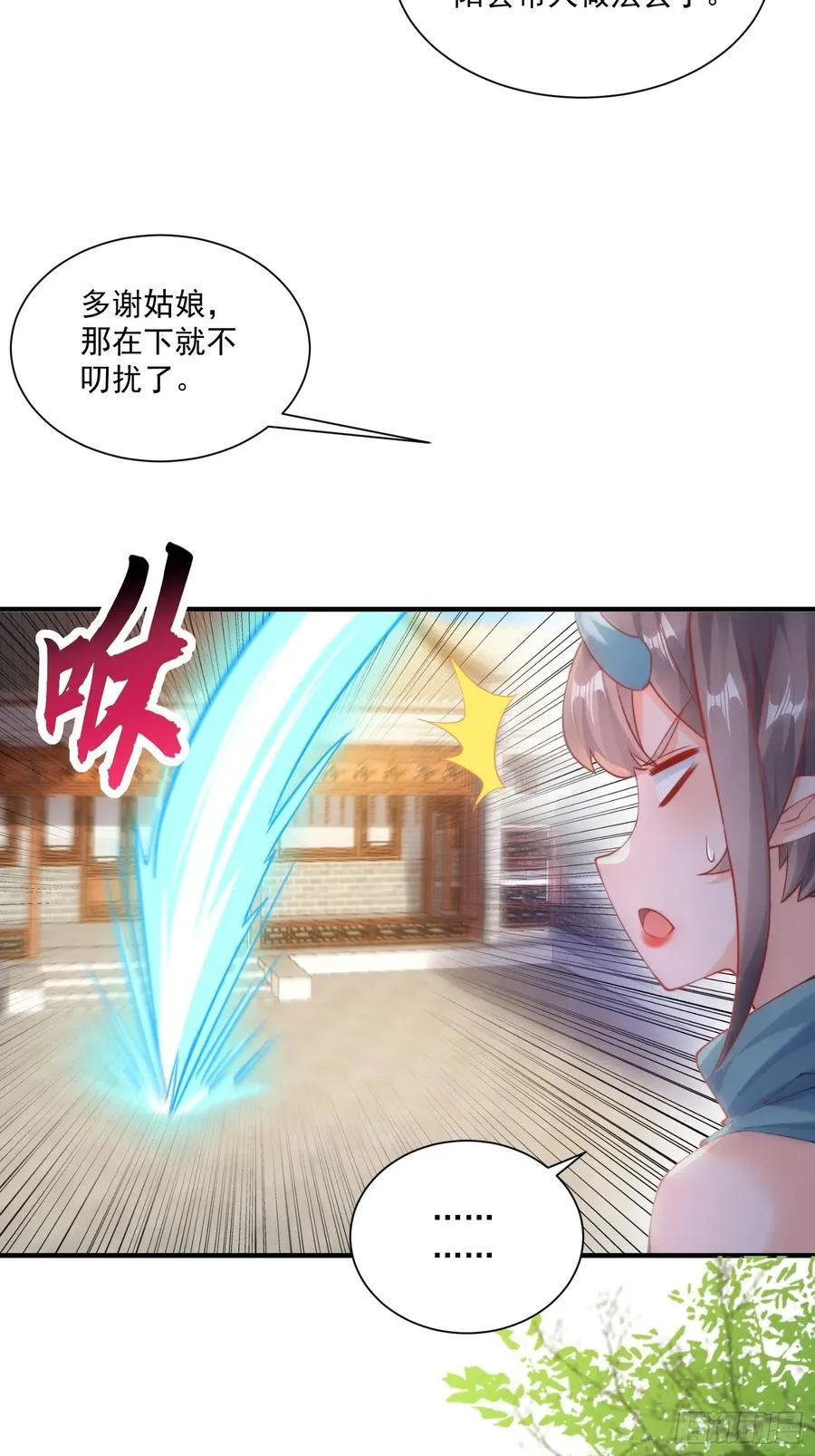 第22话 沈仙长开坛做法！ 第35页