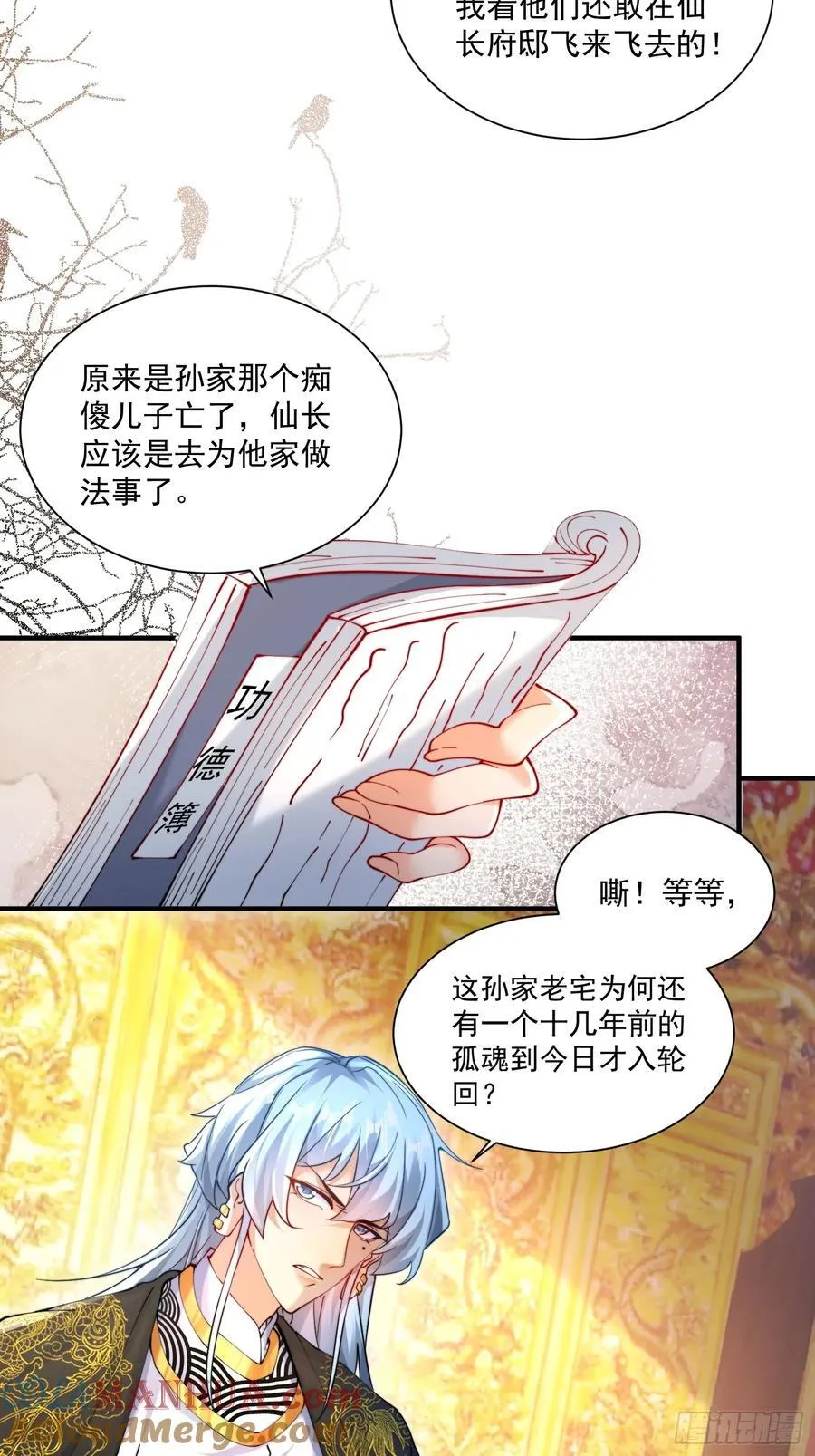 第22话 沈仙长开坛做法！ 第37页