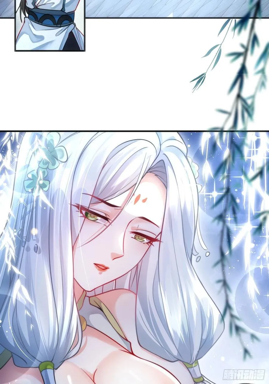 第22话 沈仙长开坛做法！ 第47页
