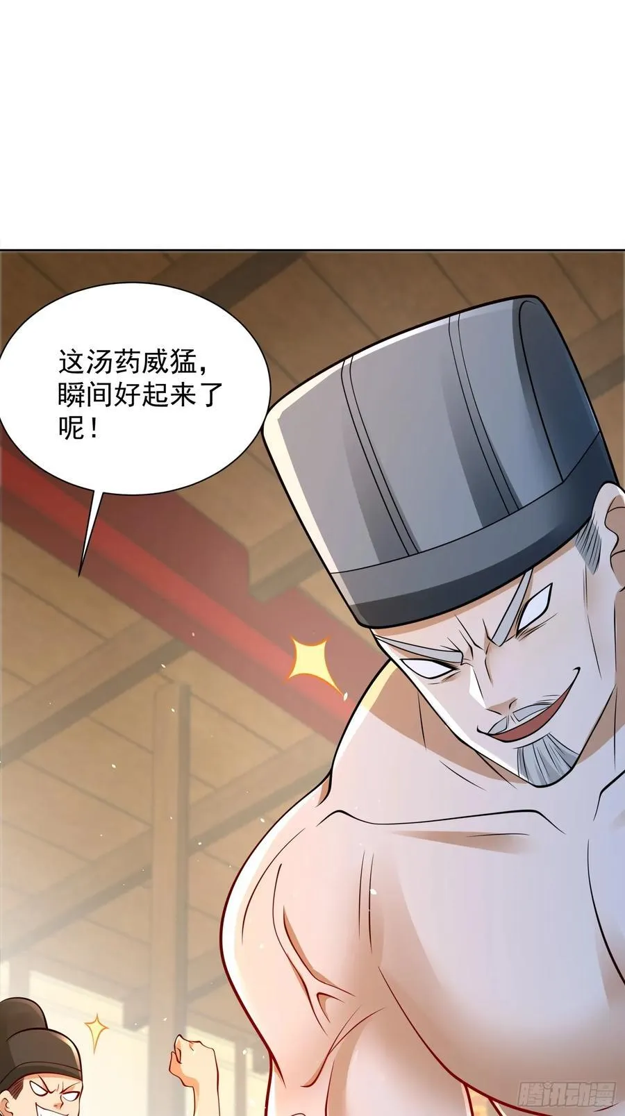 第50话 治病的洗澡水！ 第3页