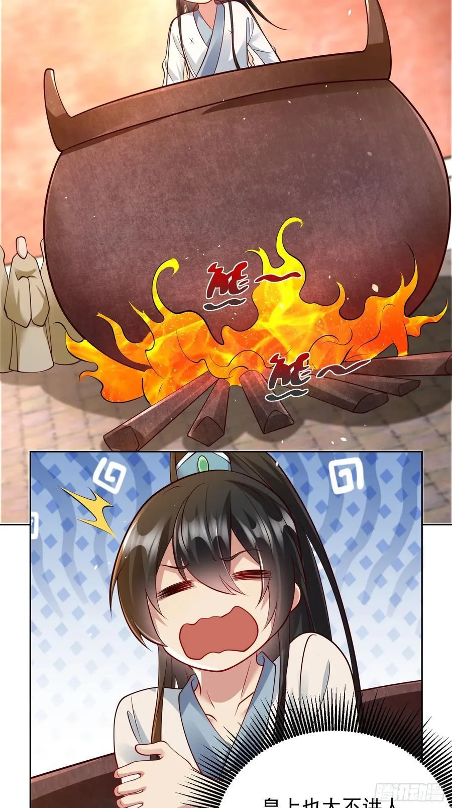 第50话 治病的洗澡水！ 第15页