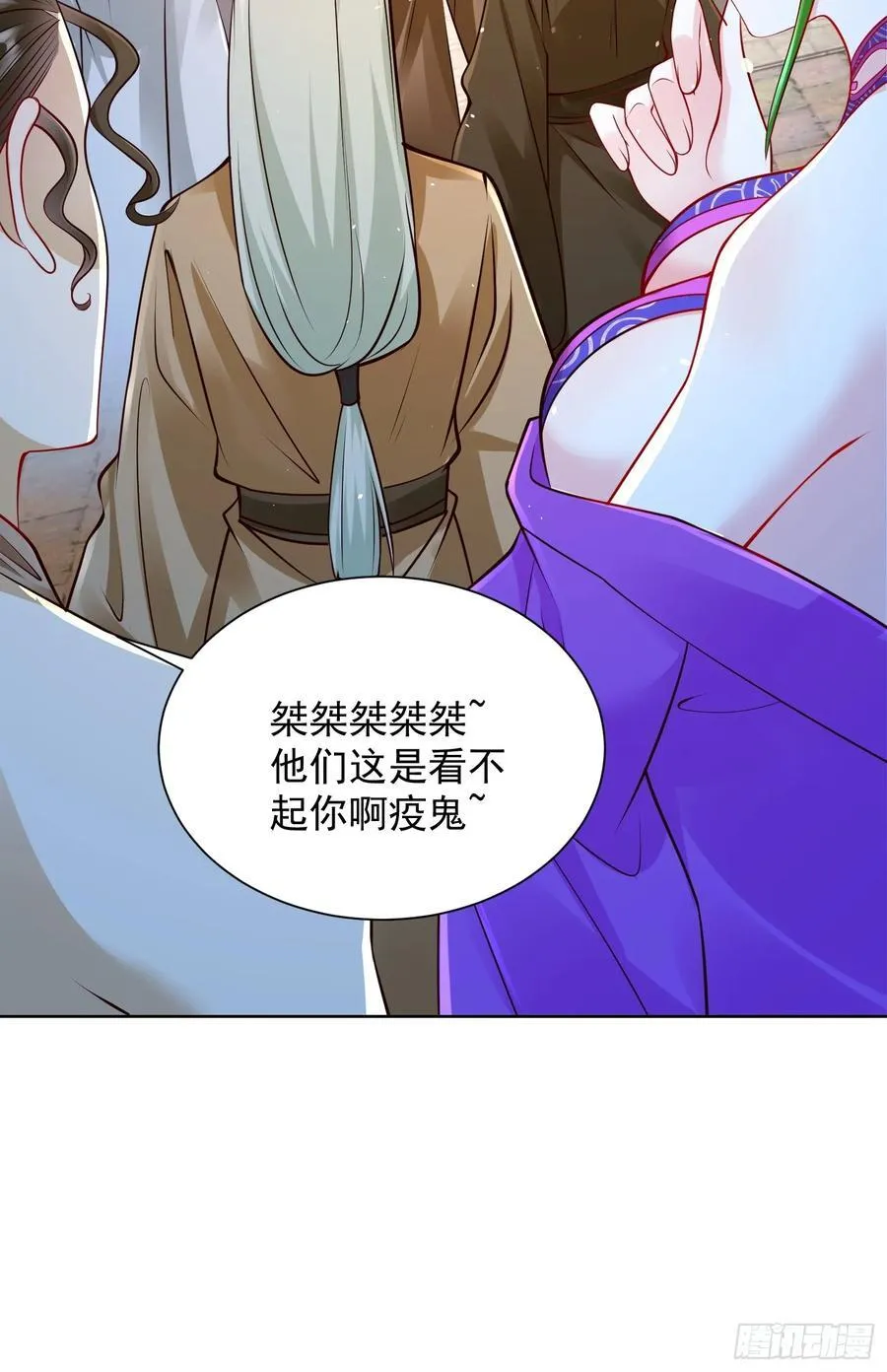 第50话 治病的洗澡水！ 第24页