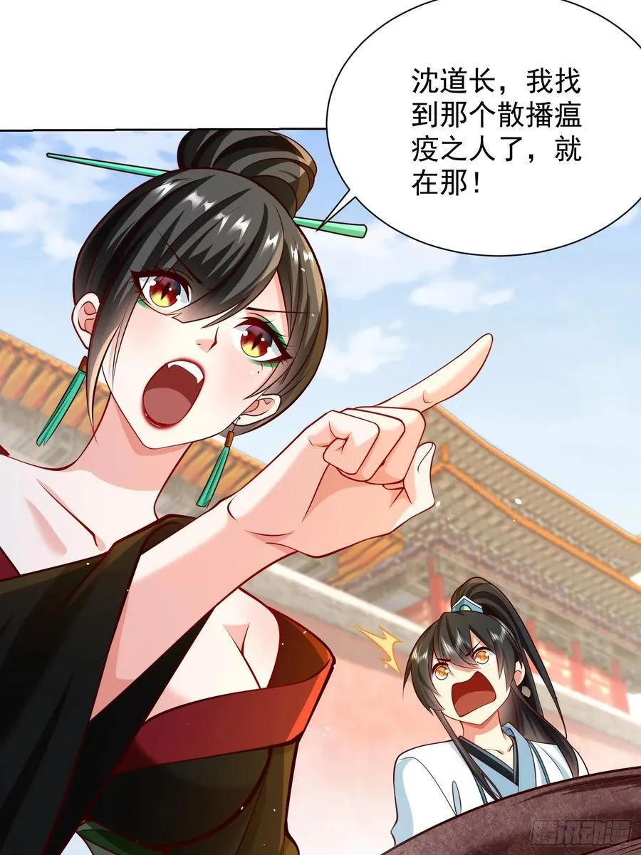 第50话 治病的洗澡水！ 第33页