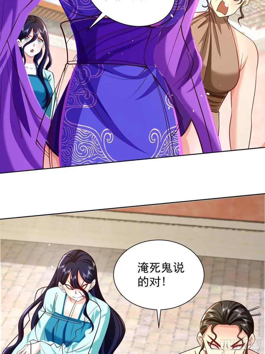 第50话 治病的洗澡水！ 第38页