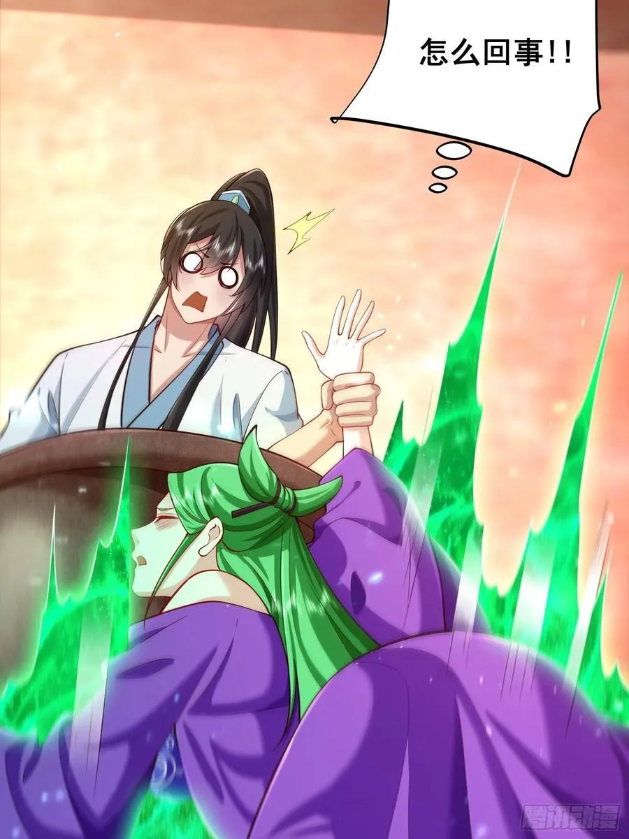 第50话 治病的洗澡水！ 第48页