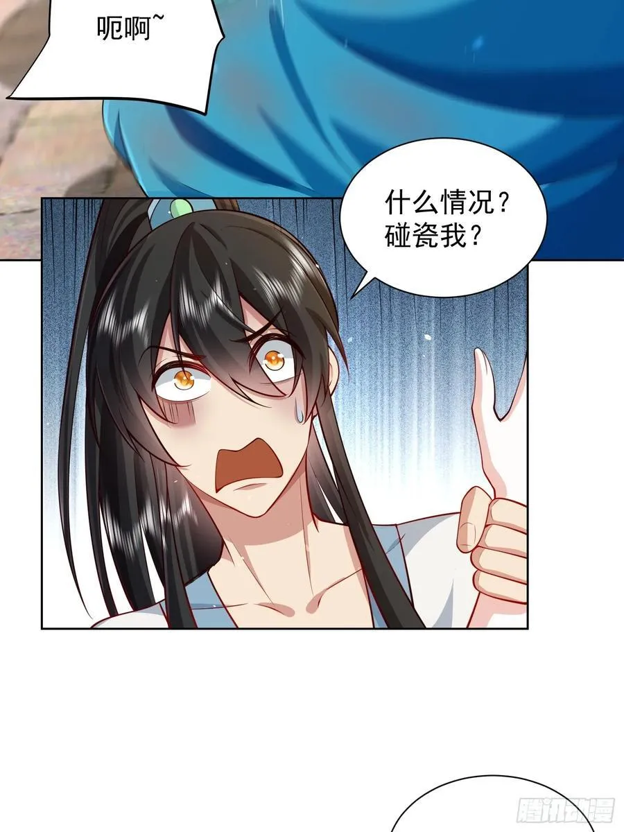 第50话 治病的洗澡水！ 第53页