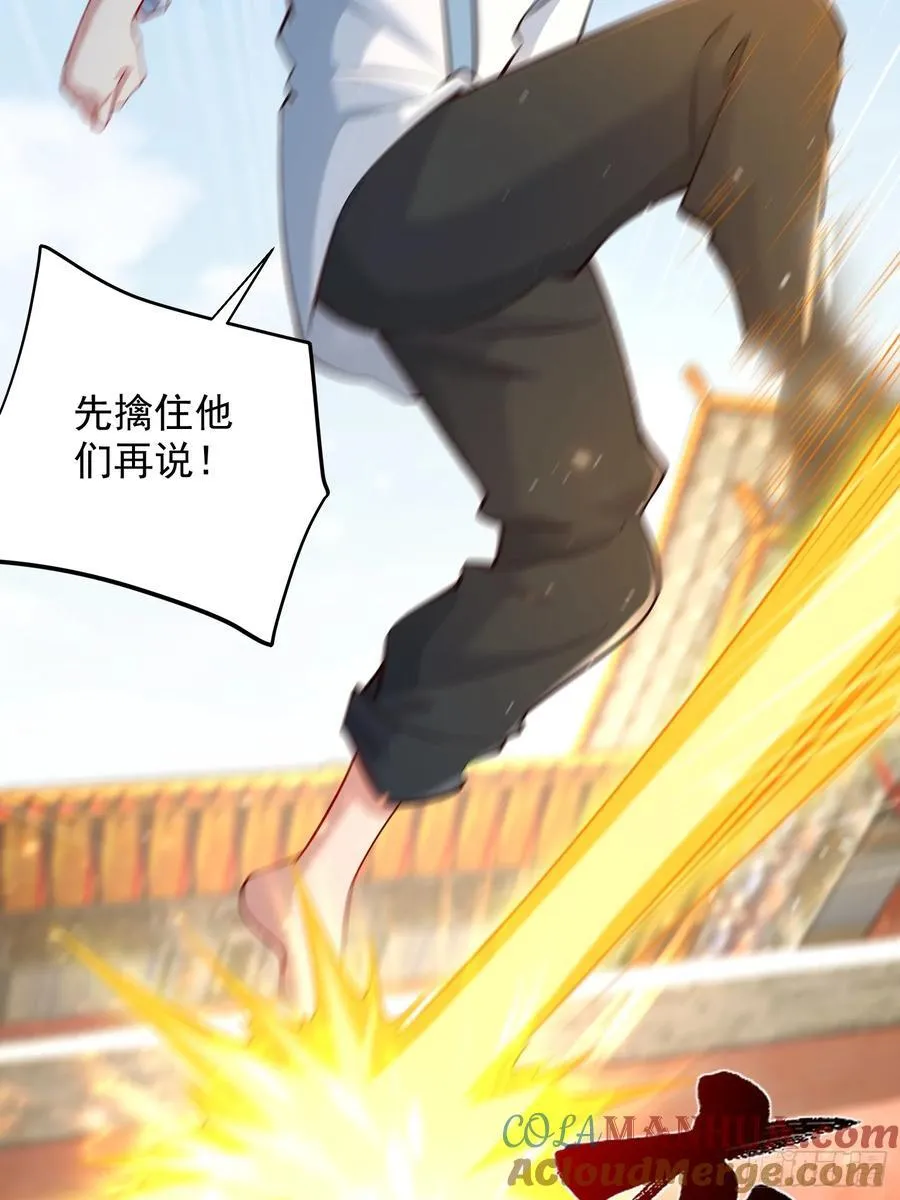 第50话 治病的洗澡水！ 第55页