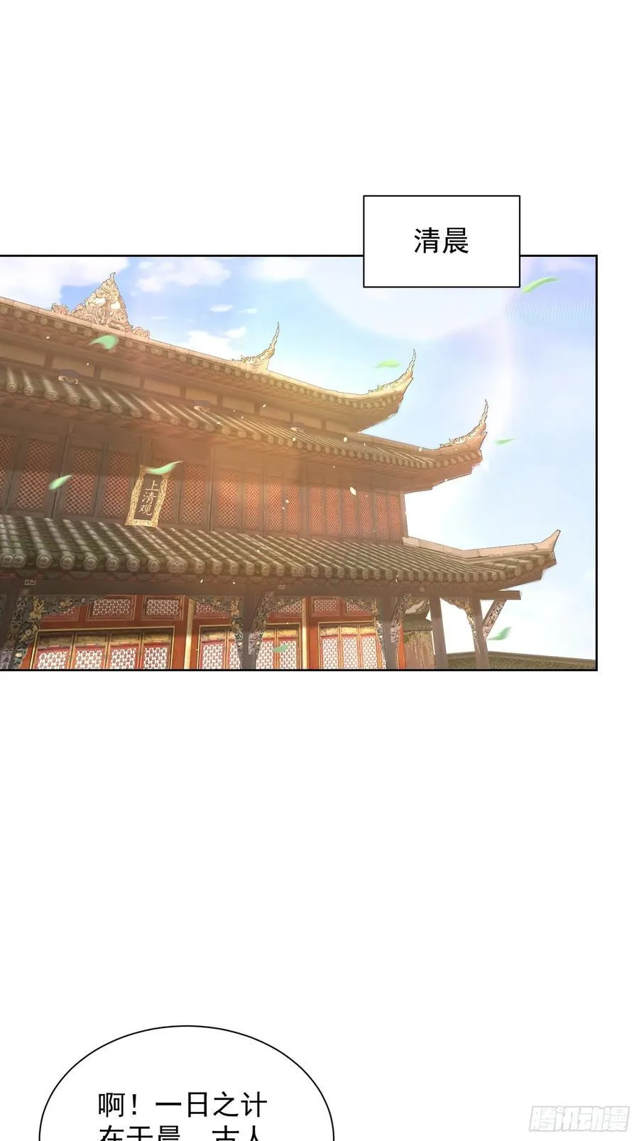 第45话 物理驱魔！ 第3页