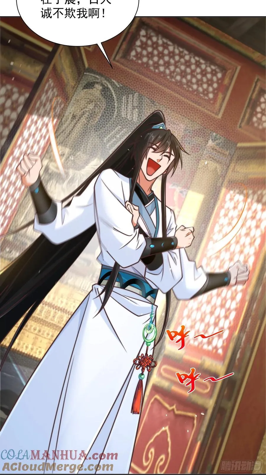 第45话 物理驱魔！ 第4页