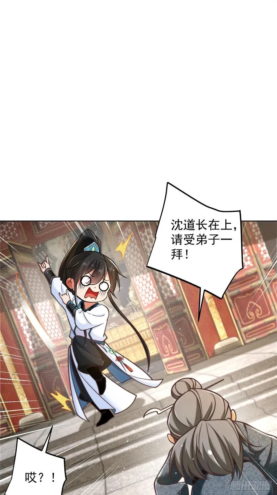 第45话 物理驱魔！ 第5页