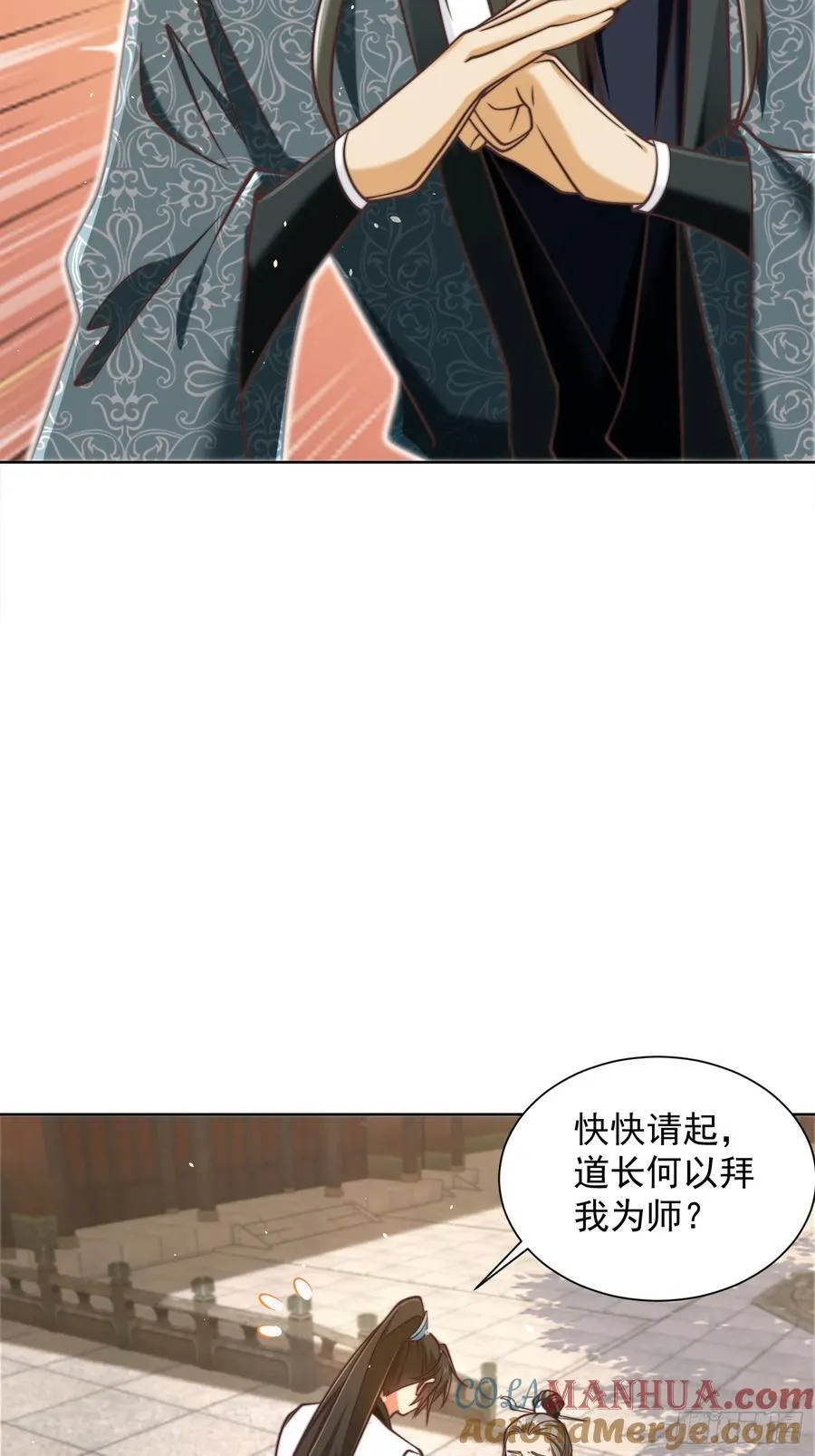 第45话 物理驱魔！ 第7页