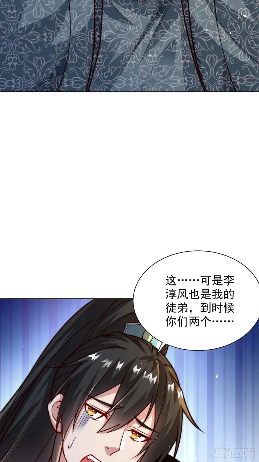 第45话 物理驱魔！ 第12页