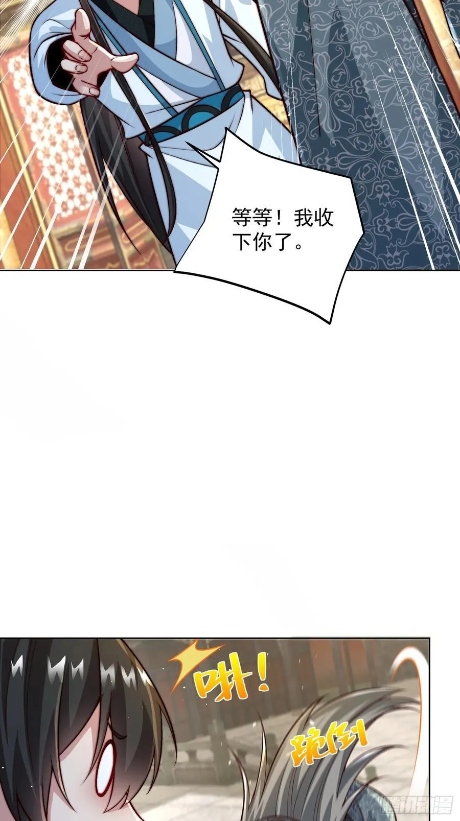 第45话 物理驱魔！ 第15页