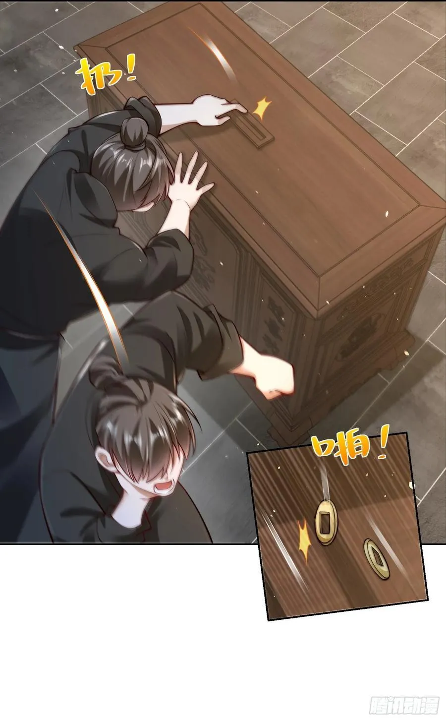 第45话 物理驱魔！ 第29页