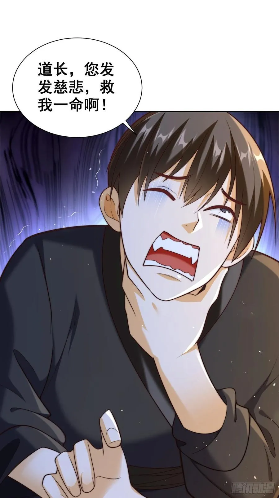 第45话 物理驱魔！ 第30页