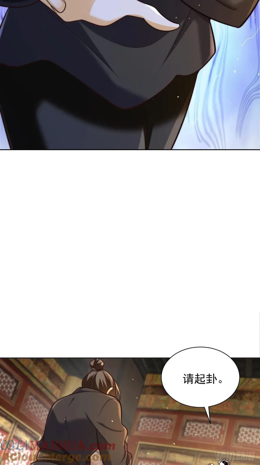 第45话 物理驱魔！ 第31页