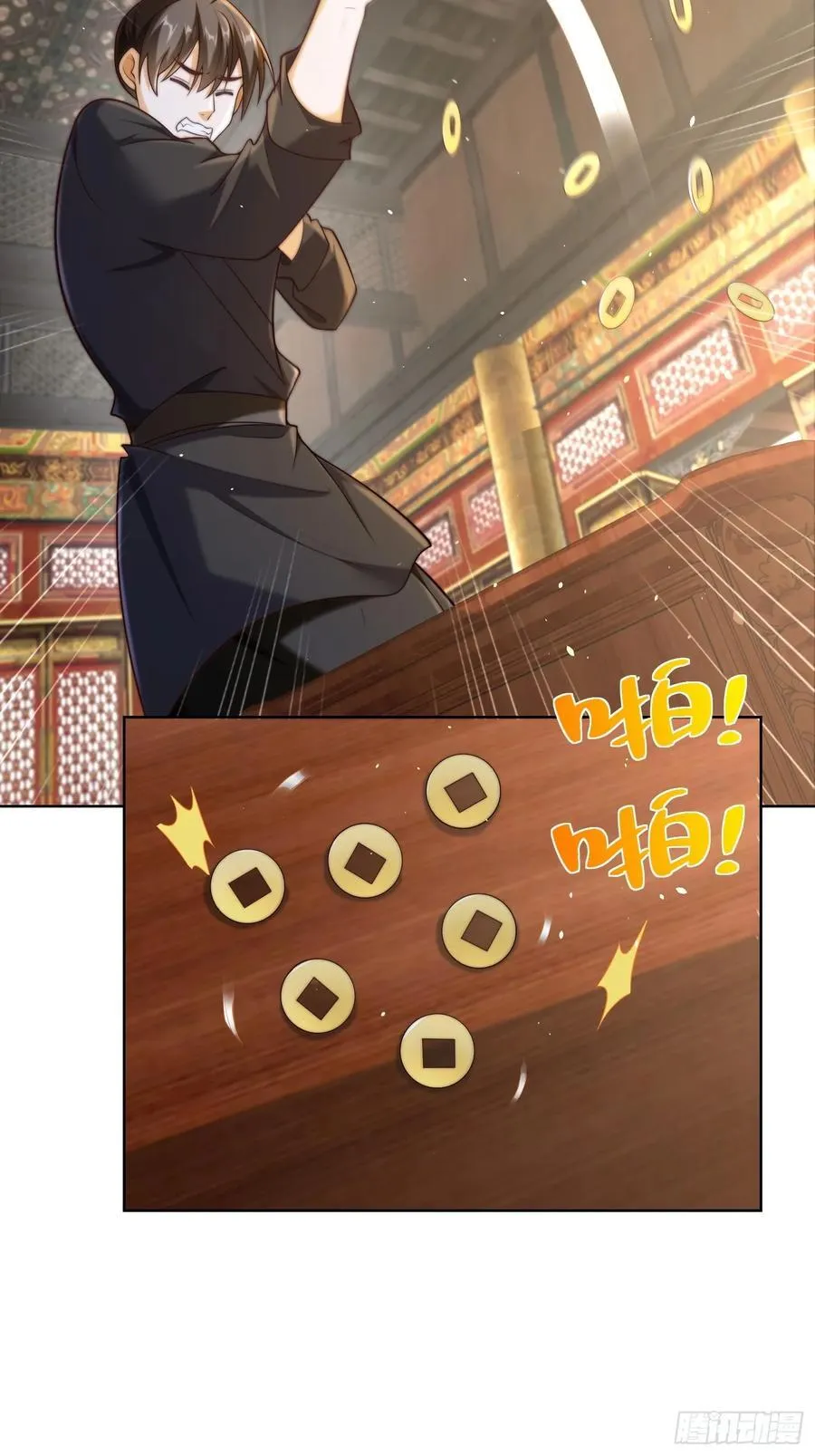 第45话 物理驱魔！ 第33页