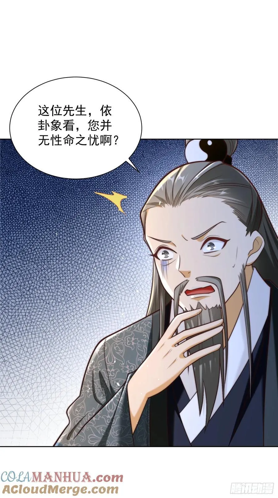 第45话 物理驱魔！ 第34页