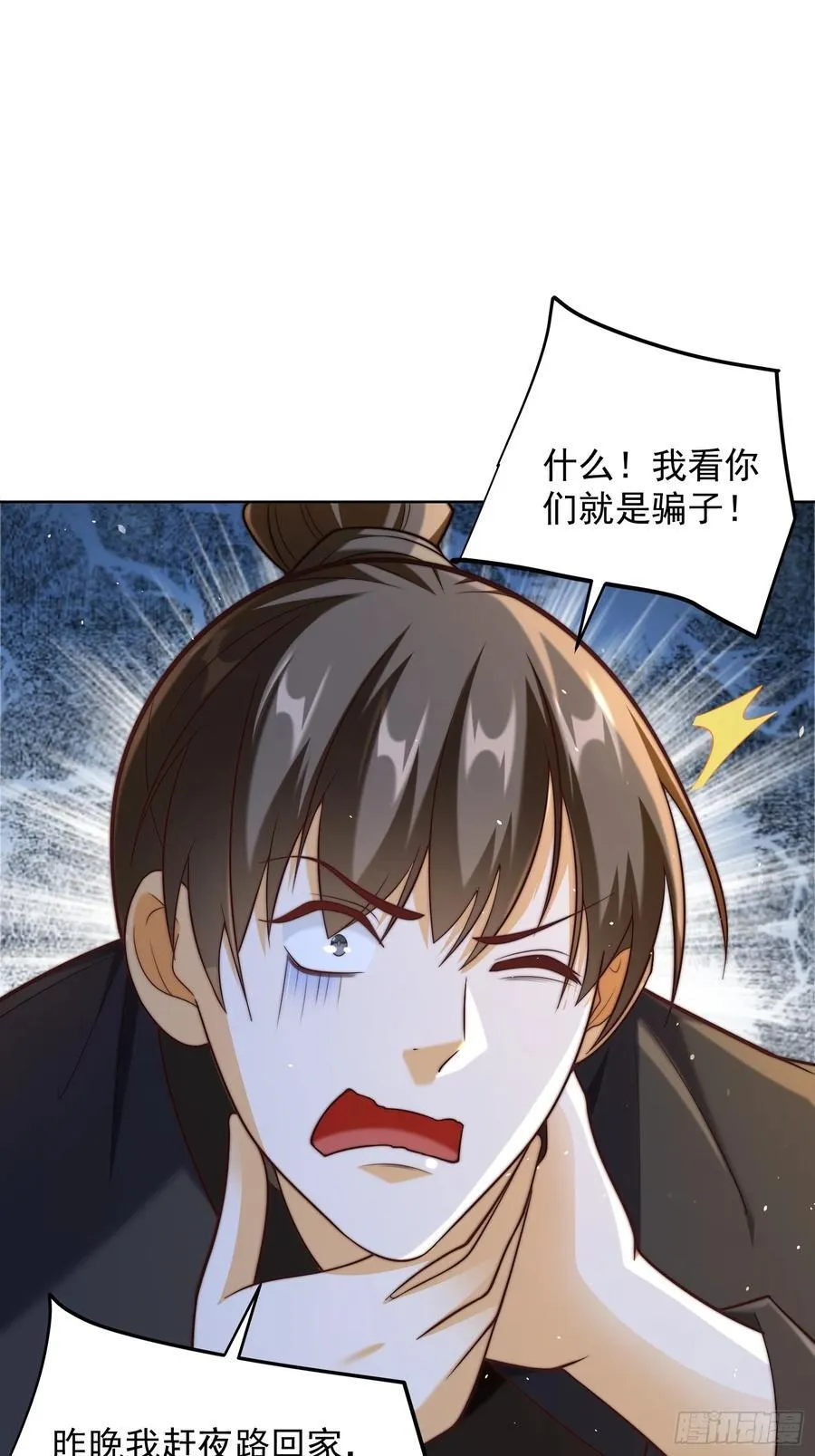 第45话 物理驱魔！ 第35页