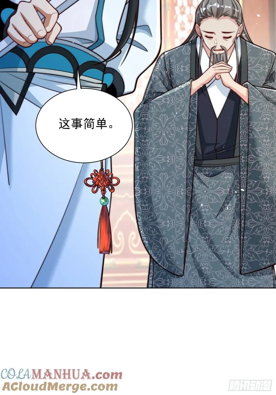 第45话 物理驱魔！ 第40页