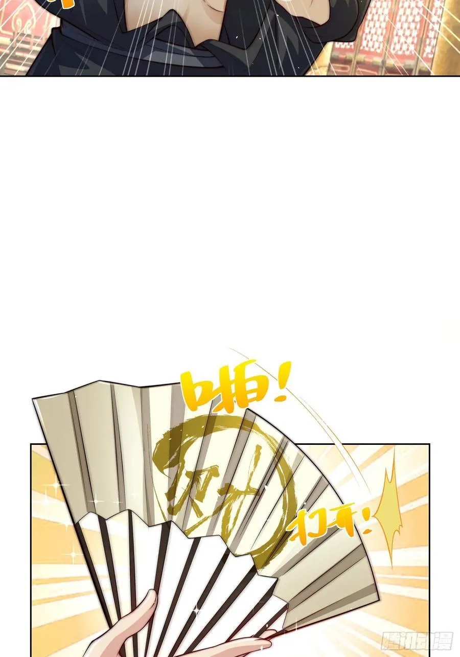 第45话 物理驱魔！ 第48页