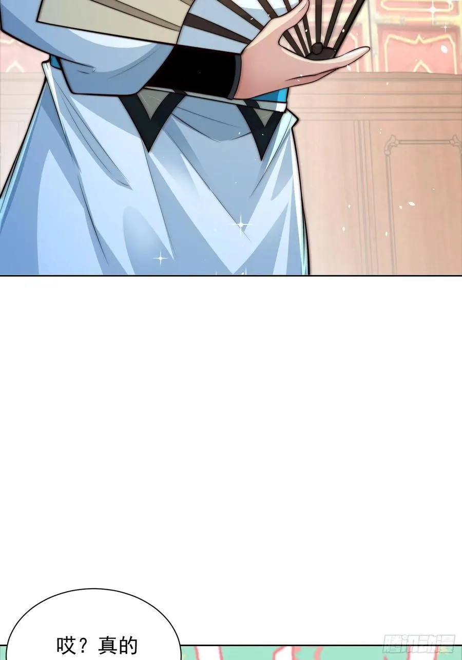 第45话 物理驱魔！ 第50页