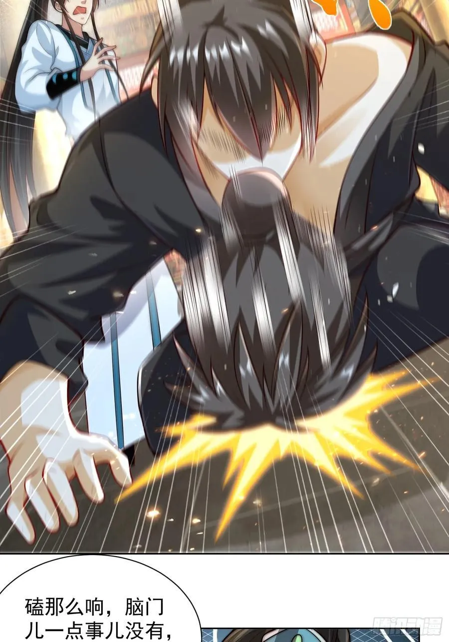第45话 物理驱魔！ 第54页