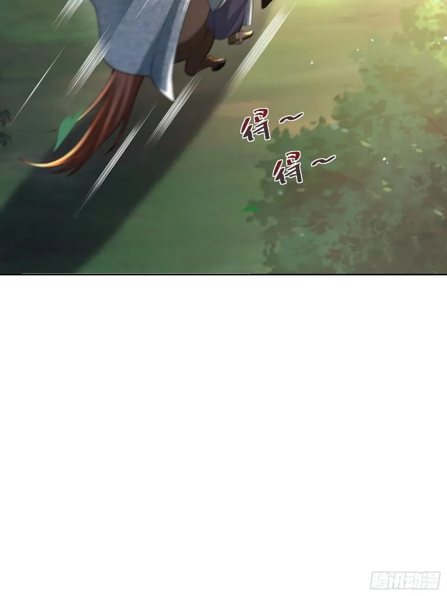 第48话 袁守诚！好久不见 第5页