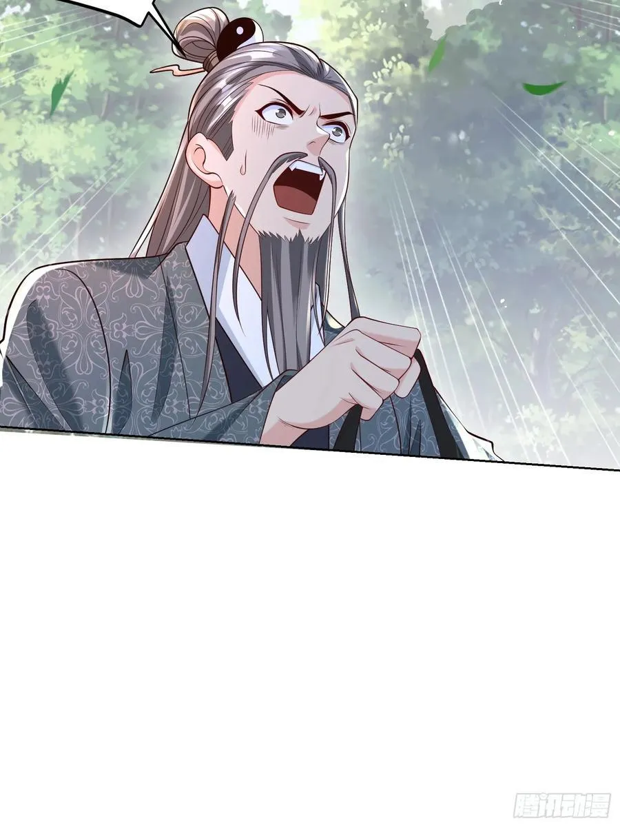 第48话 袁守诚！好久不见 第9页