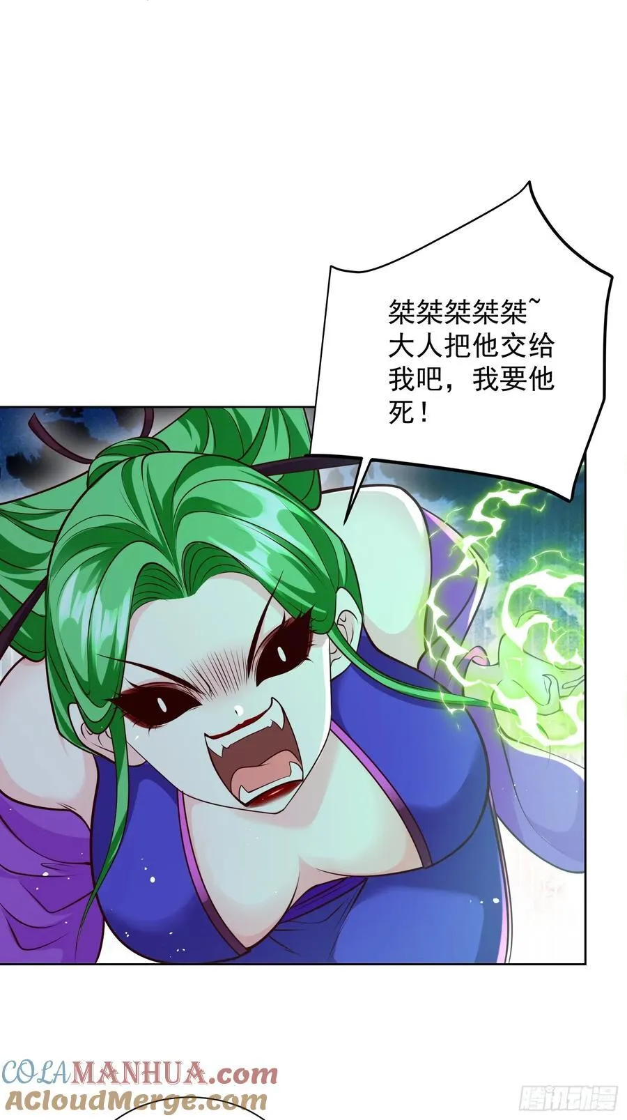 第48话 袁守诚！好久不见 第19页