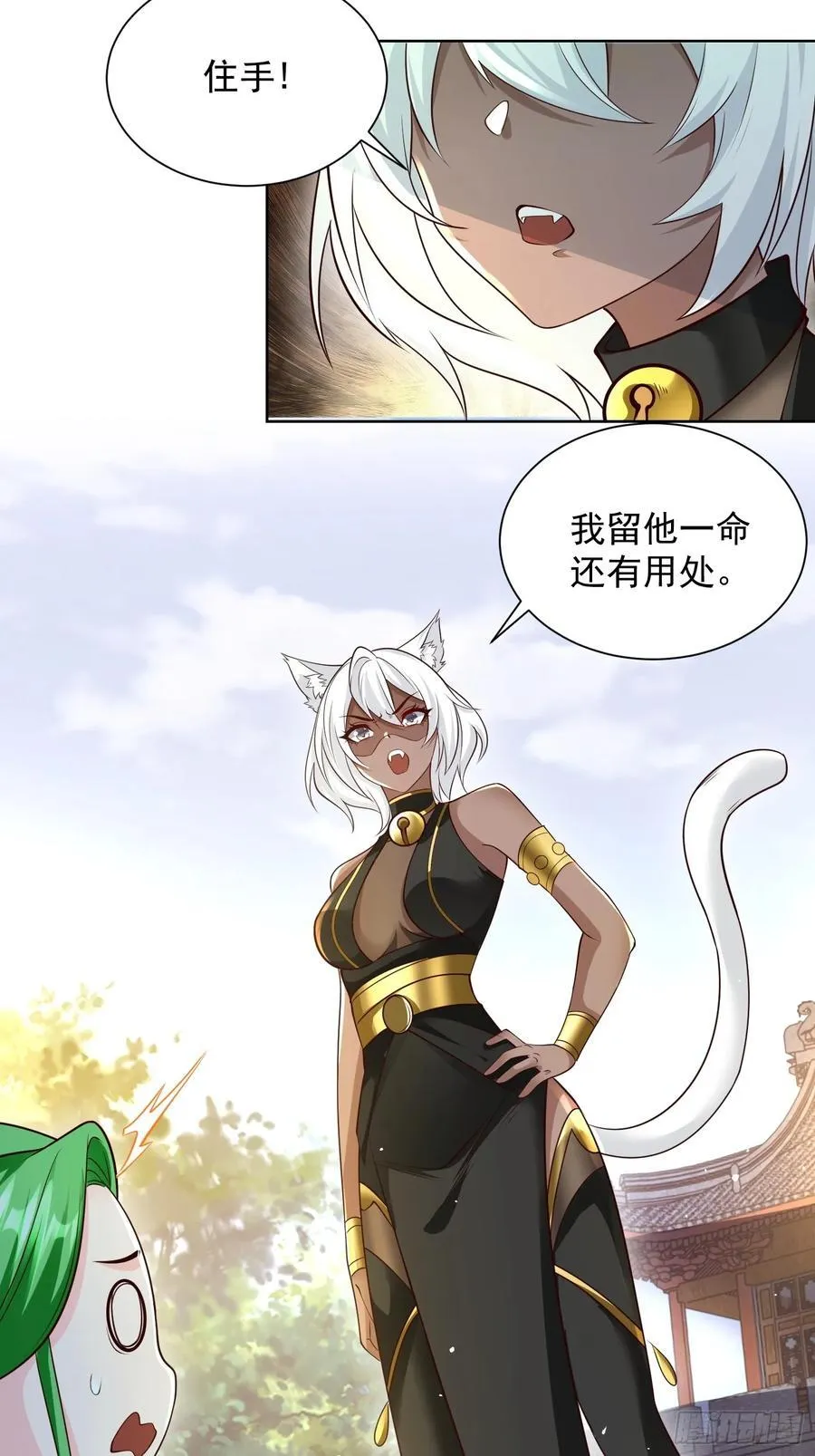 第48话 袁守诚！好久不见 第20页