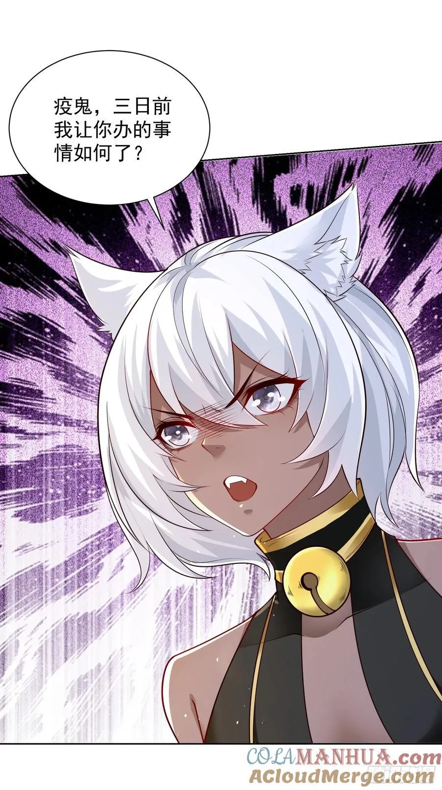 第48话 袁守诚！好久不见 第22页