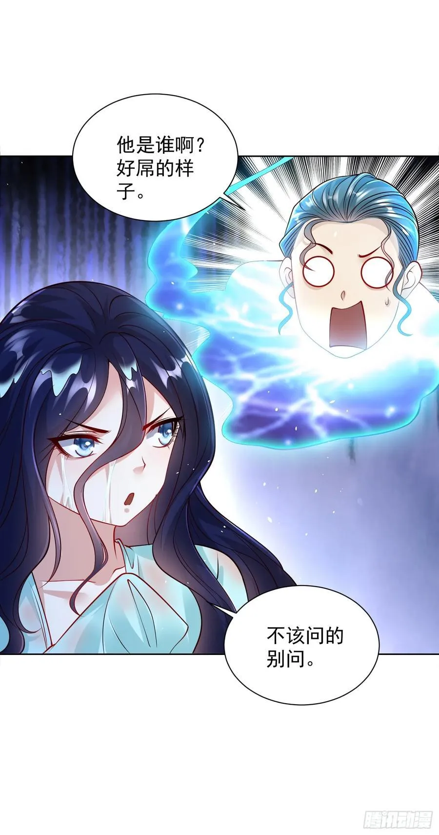 第48话 袁守诚！好久不见 第29页