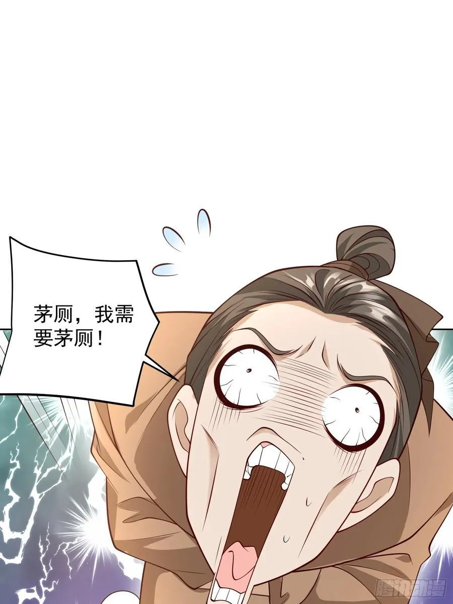 第48话 袁守诚！好久不见 第39页