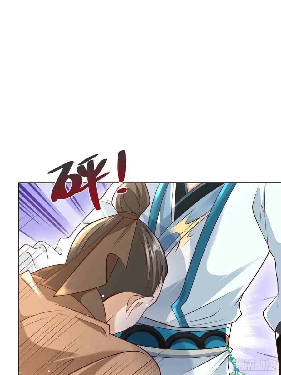 第48话 袁守诚！好久不见 第42页