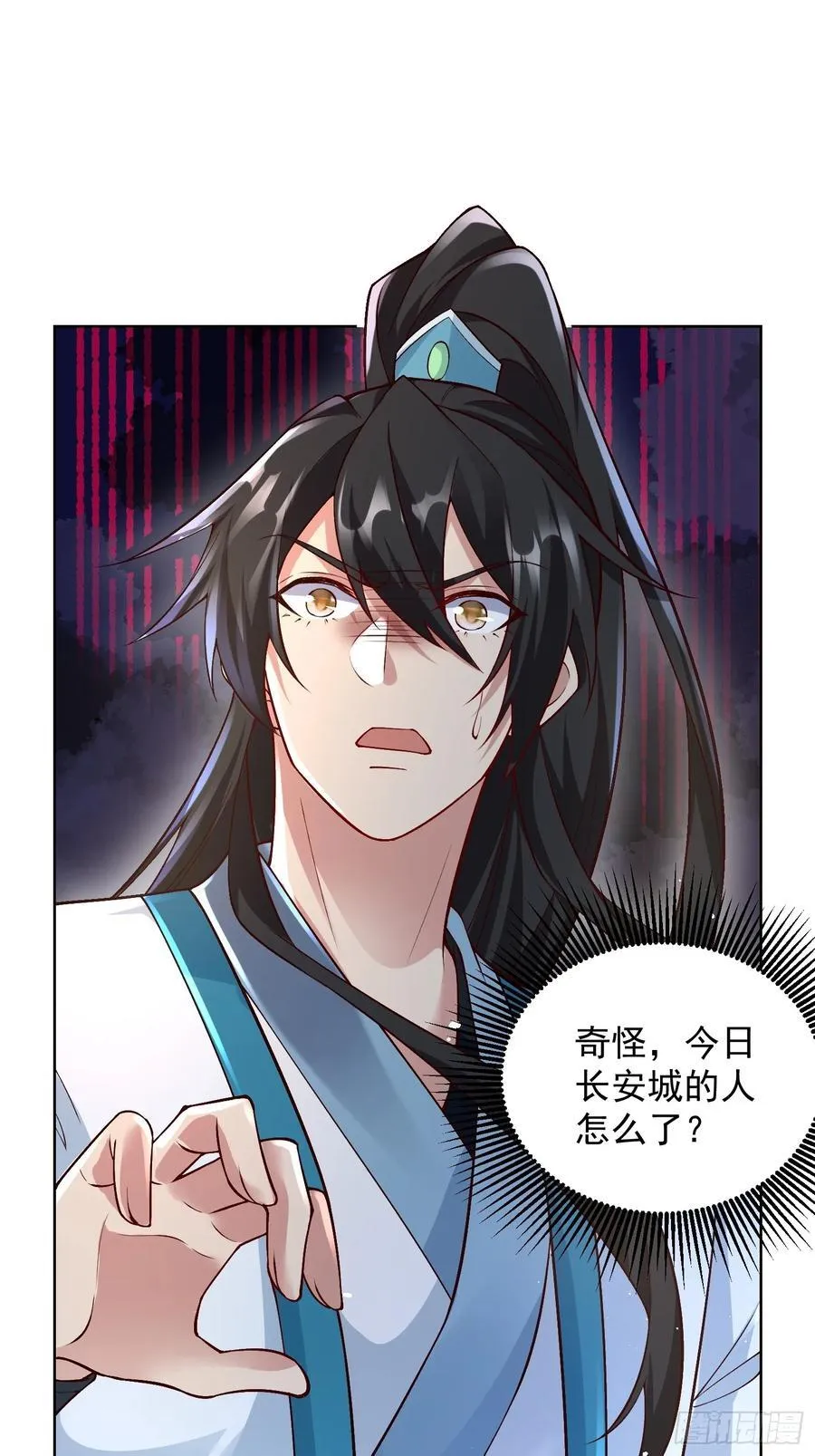 第48话 袁守诚！好久不见 第47页