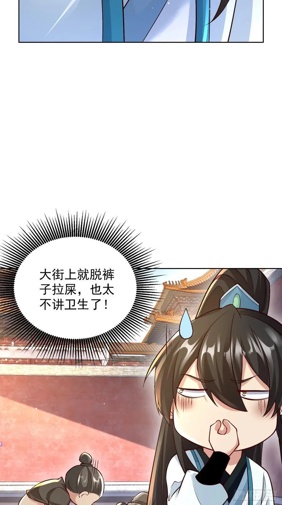 第48话 袁守诚！好久不见 第48页