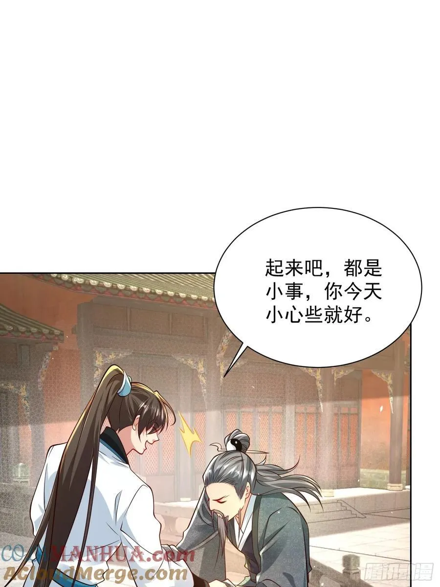 第47话 我觉得我可以！ 第10页