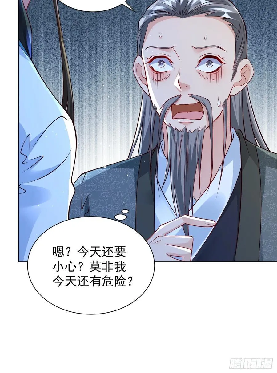第47话 我觉得我可以！ 第12页