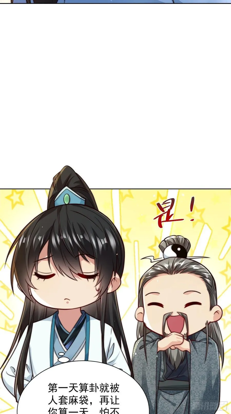 第47话 我觉得我可以！ 第14页