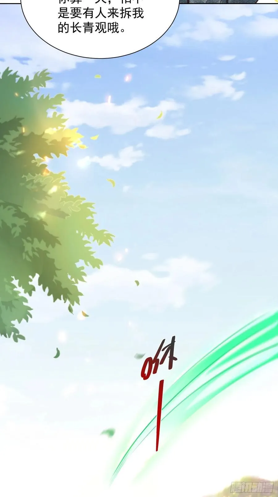 第47话 我觉得我可以！ 第15页