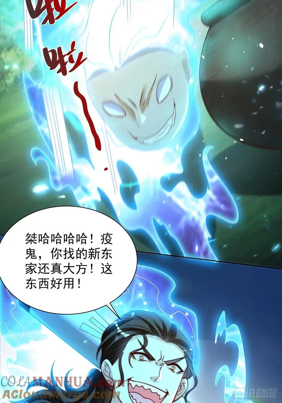 第47话 我觉得我可以！ 第22页
