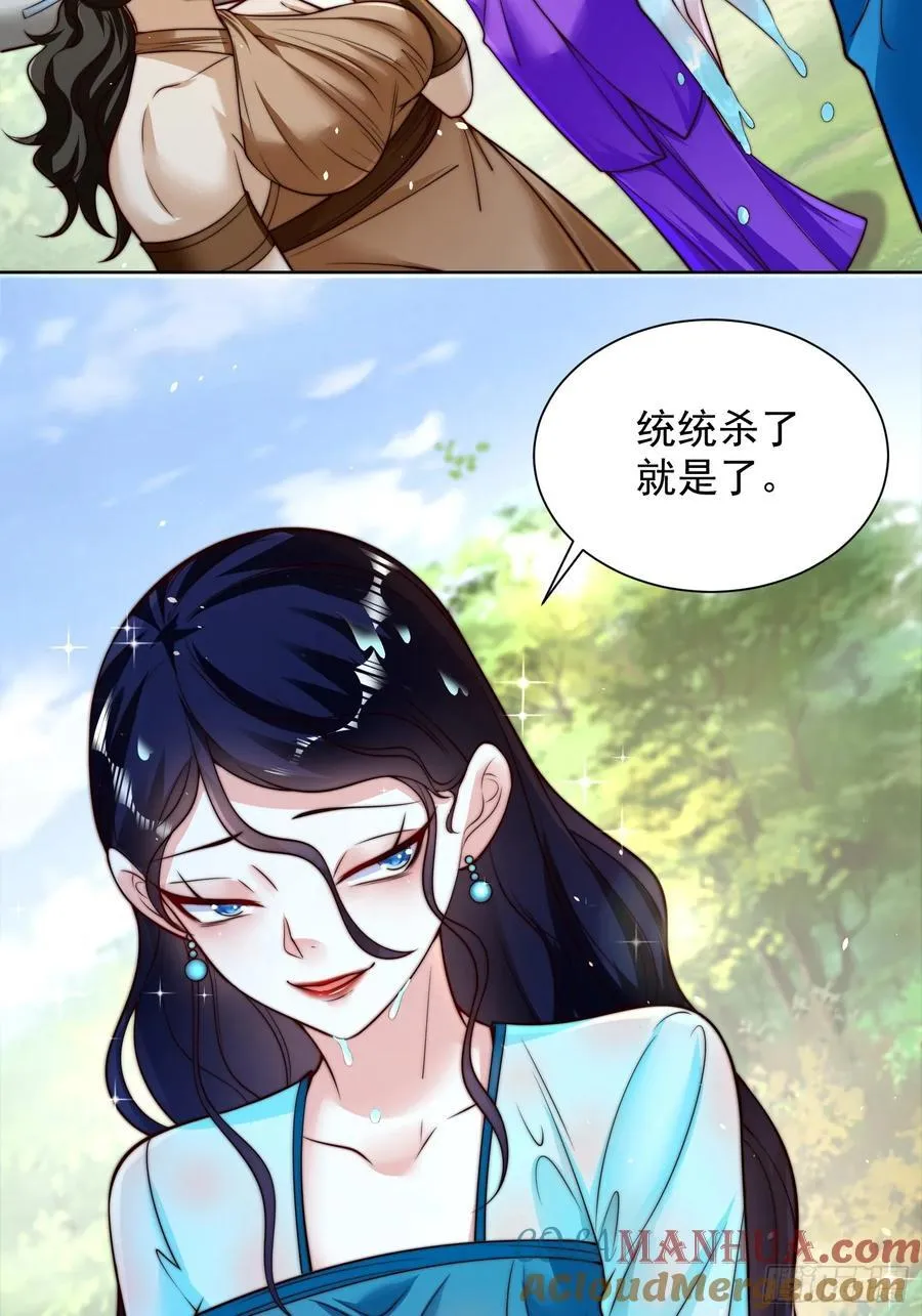 第47话 我觉得我可以！ 第25页