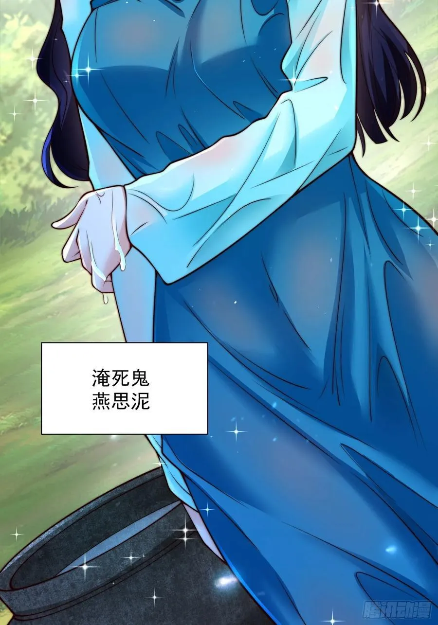 第47话 我觉得我可以！ 第26页